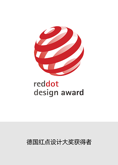 德(dé)國(guo)紅(hong)點設(shè)計(ji)大(da)獎